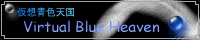 Virtual Blue Heaven